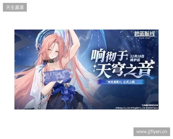 冬日港区暖意浓!《碧蓝航线》12月新版本上线 与你共赴双旦佳节!