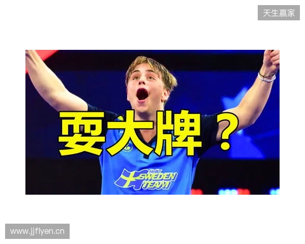 HLTV爆料：100T或将签约瑞典新星poiii