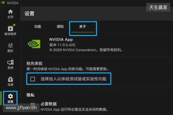 DLSS 4.5 超分辨率现已发布，NVIDIA App 及开发者更新