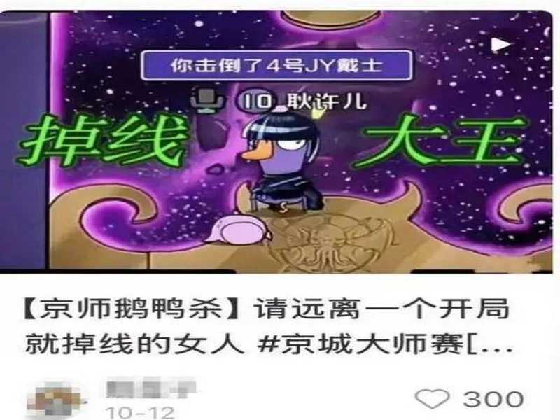 《鹅鸭杀》手游1月7日公测 虎牙携手金山世游护航发行