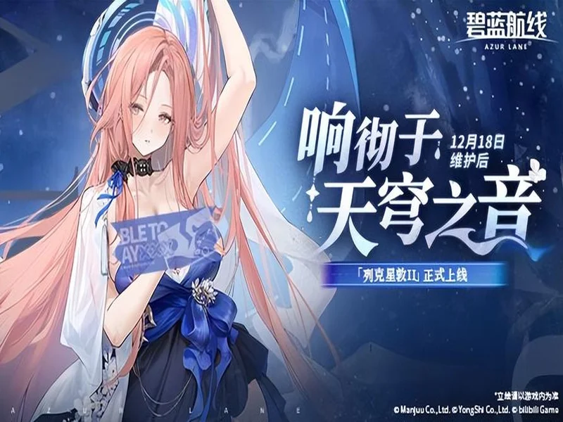 冬日港区暖意浓！《碧蓝航线》12月新版本上线 与你共赴双旦佳节！